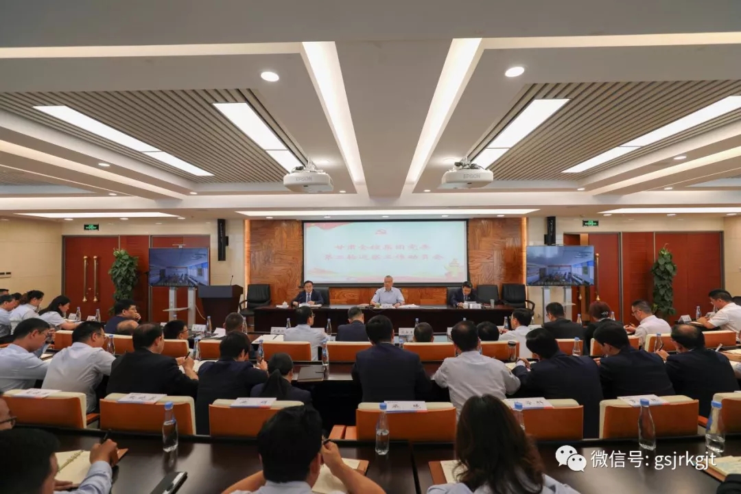 集团召开党委第二轮巡察工作动员会