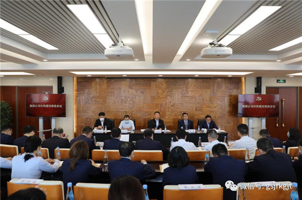 金控集团华龙证券召开“强作风 抓落实 提效能”作风建设推进工作会议