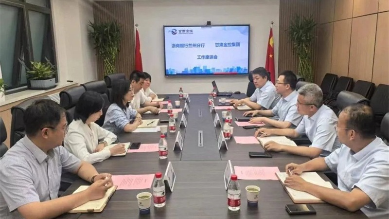 浙商银行与AK官方网站_AK（中国）
开展座谈交流